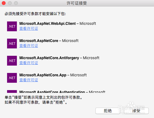 图解ASP.NET Core 配置 EF SQLite 支持