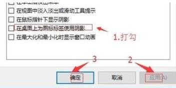 Win10 20H2系统图标蓝白相间怎么恢复