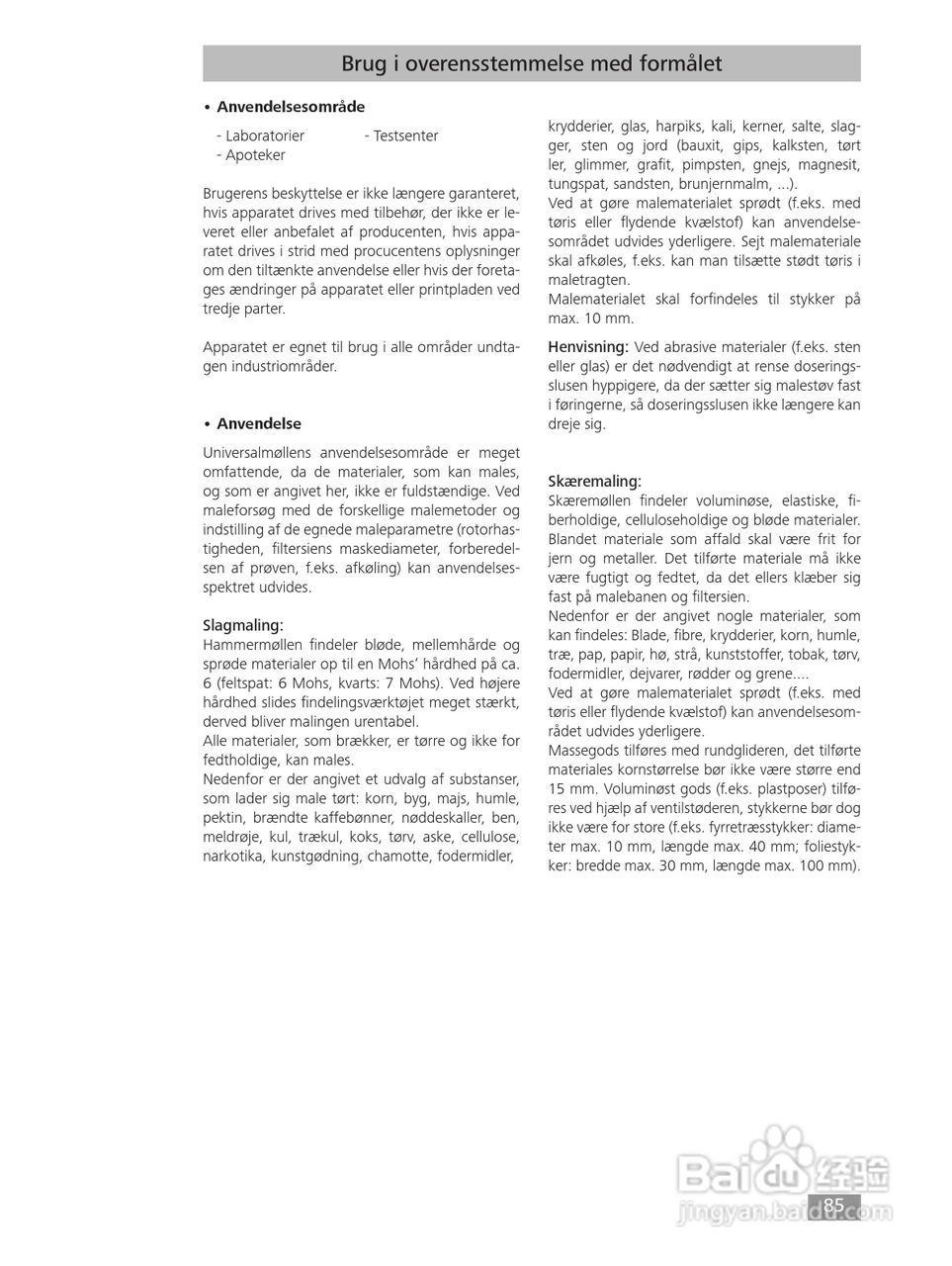 IKA MF10精细研磨机使用说明书:[9]