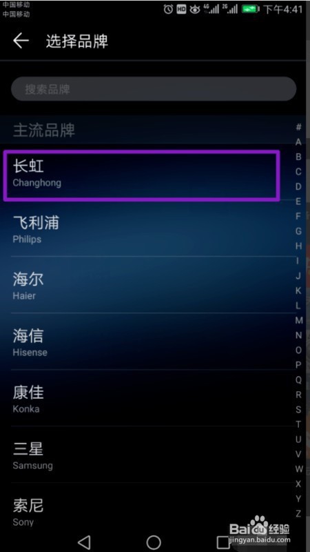 华为mate9手机如何开空调