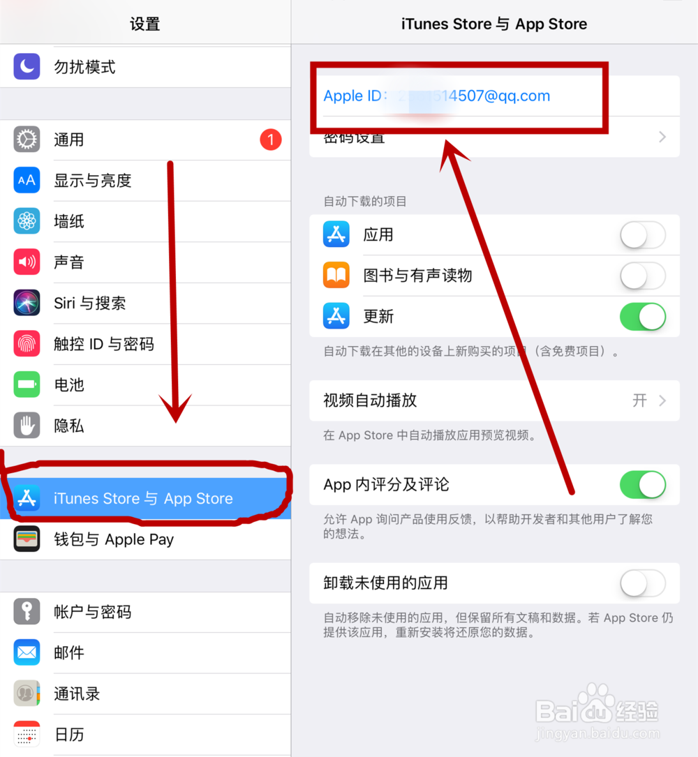 怎样知道我的ipad ID