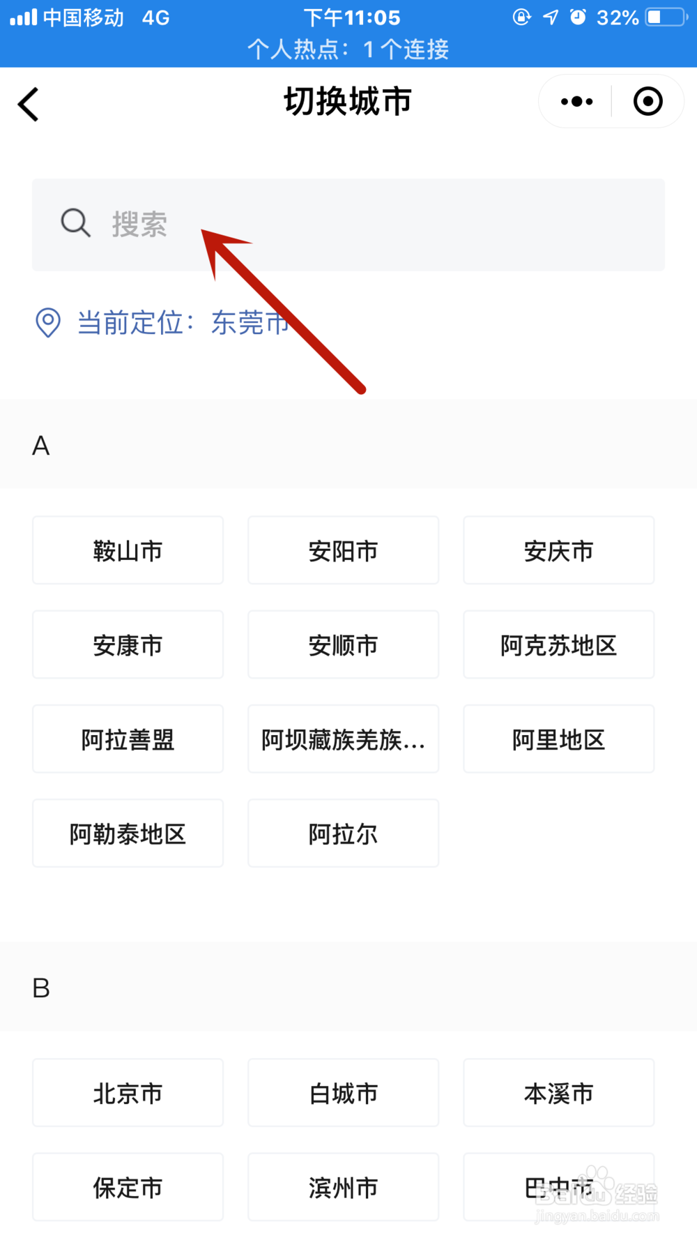 微信如何缴水电费？