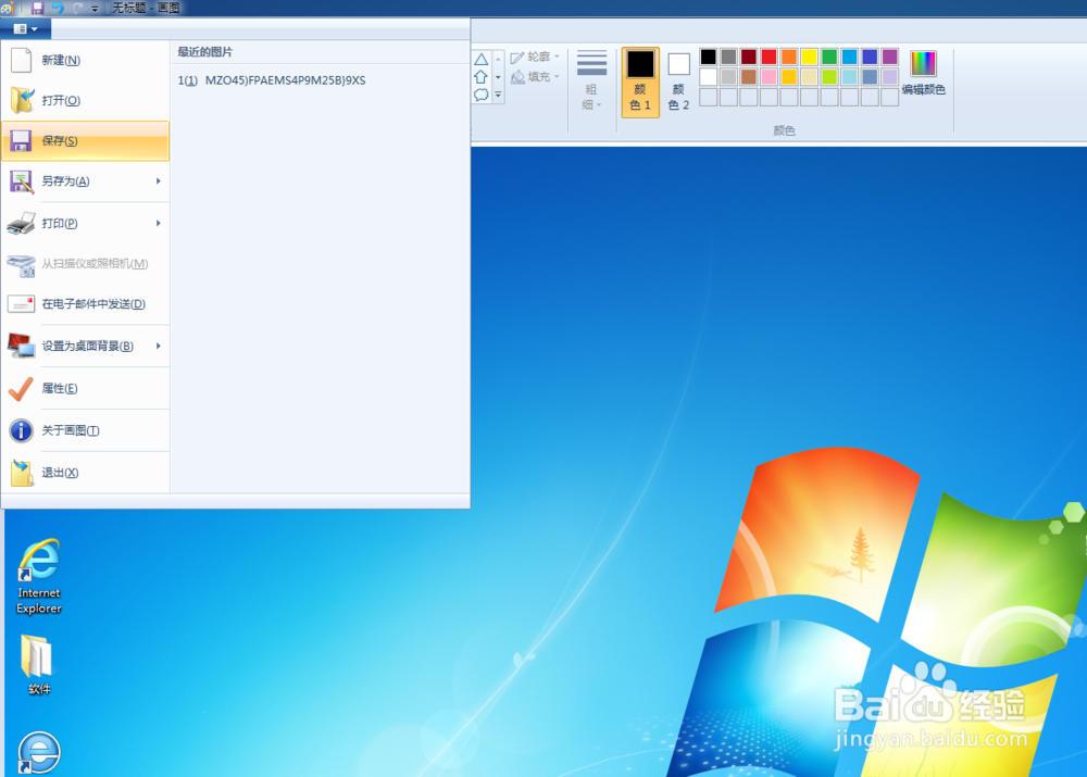 如何电脑屏幕截图与应用