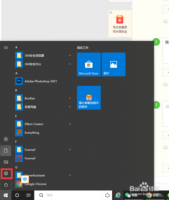 电脑怎么更换桌面壁纸