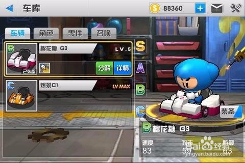 跑跑卡丁车手机版冲撞技巧