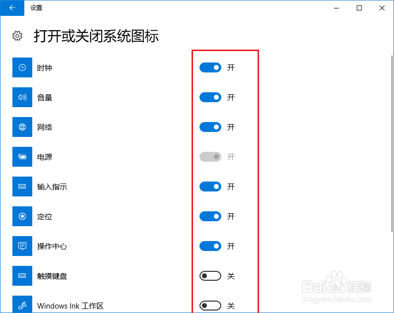 win10怎样添加任务栏图标