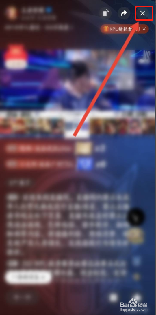 微信在哪关掉直播声音