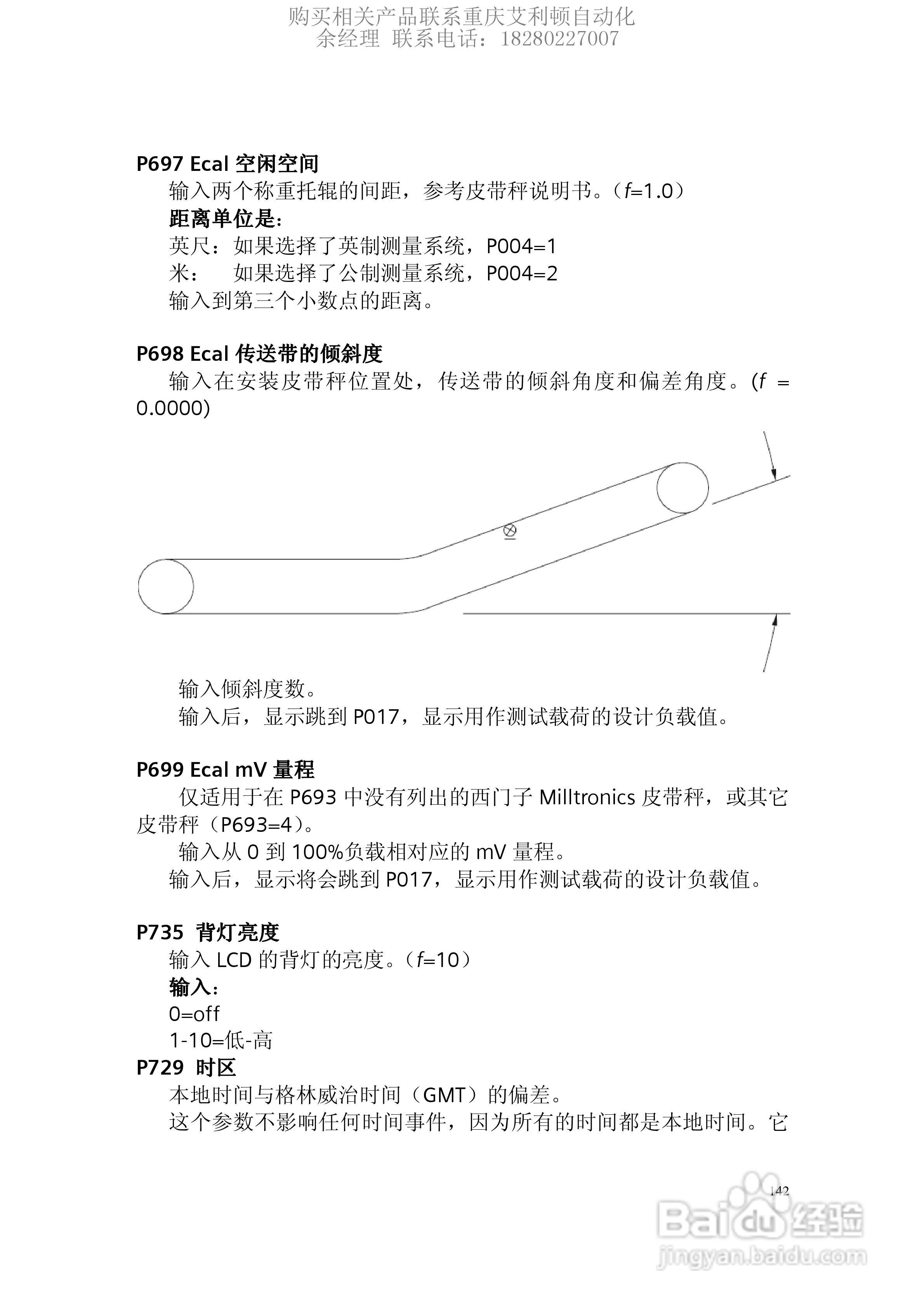 西门子milltronics Bw500积算仪使用手册 15 百度经验 9023