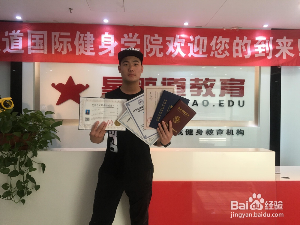 如何考取健身教练证