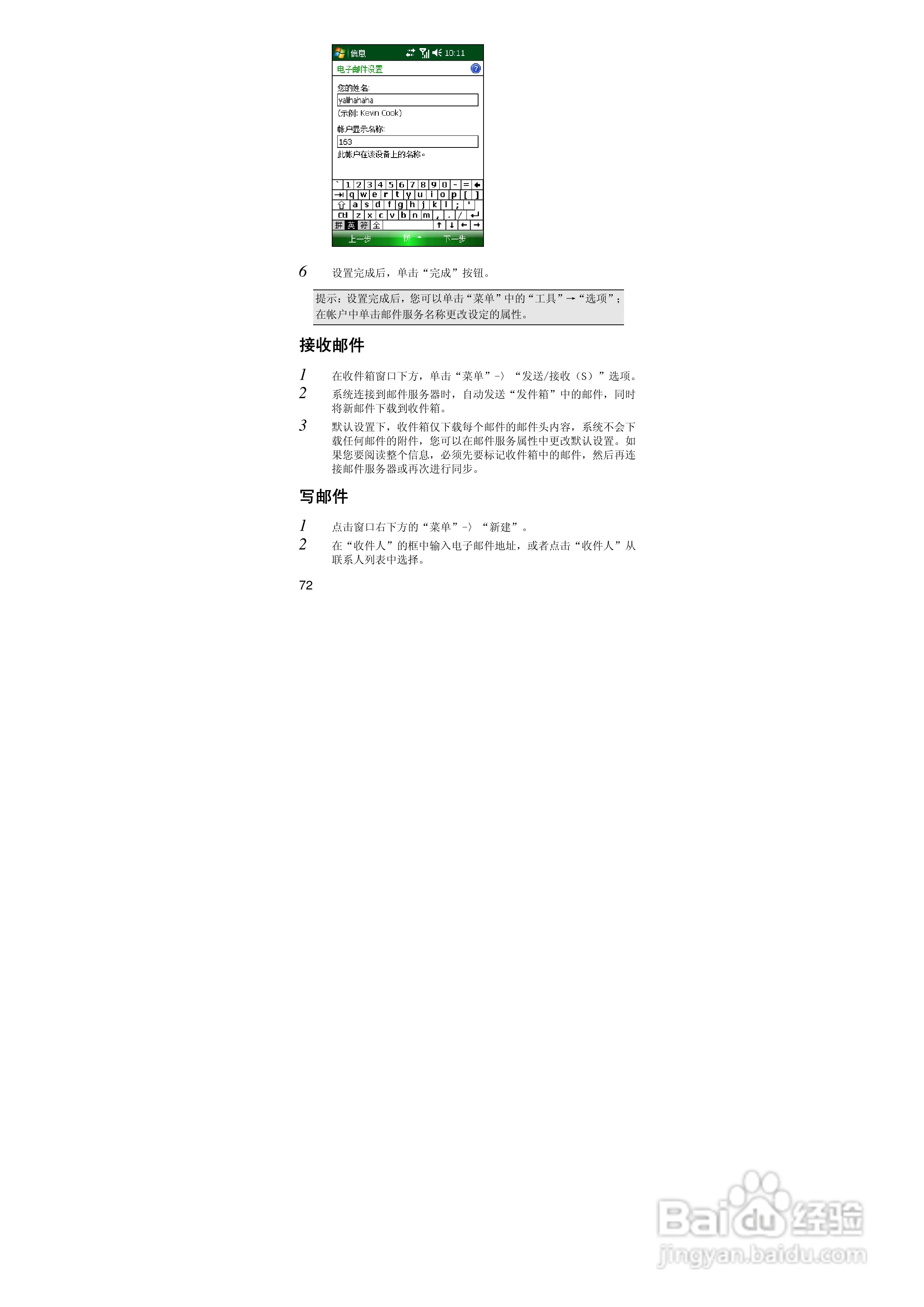 联想ET660手机使用说明书:[8]