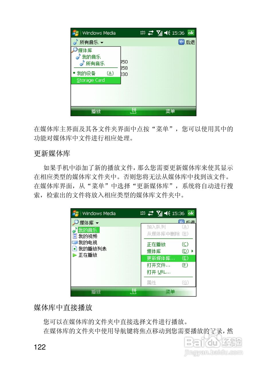 联想ET700手机使用说明书:[13]