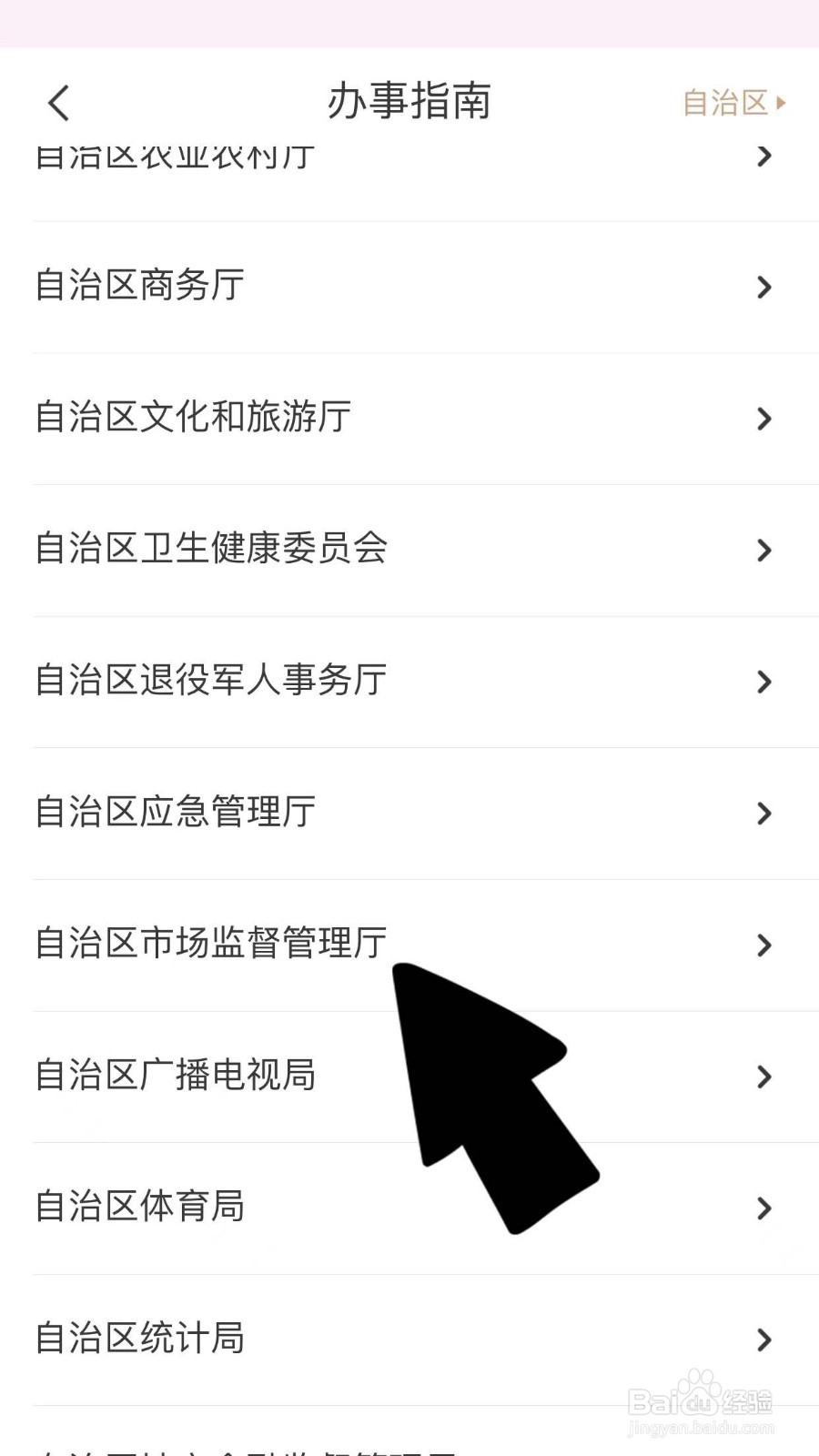 食品经营许可证怎么增加项目
