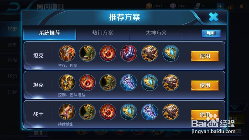 王者荣耀关卡攻略