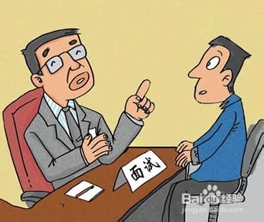 如何应对面试的要点