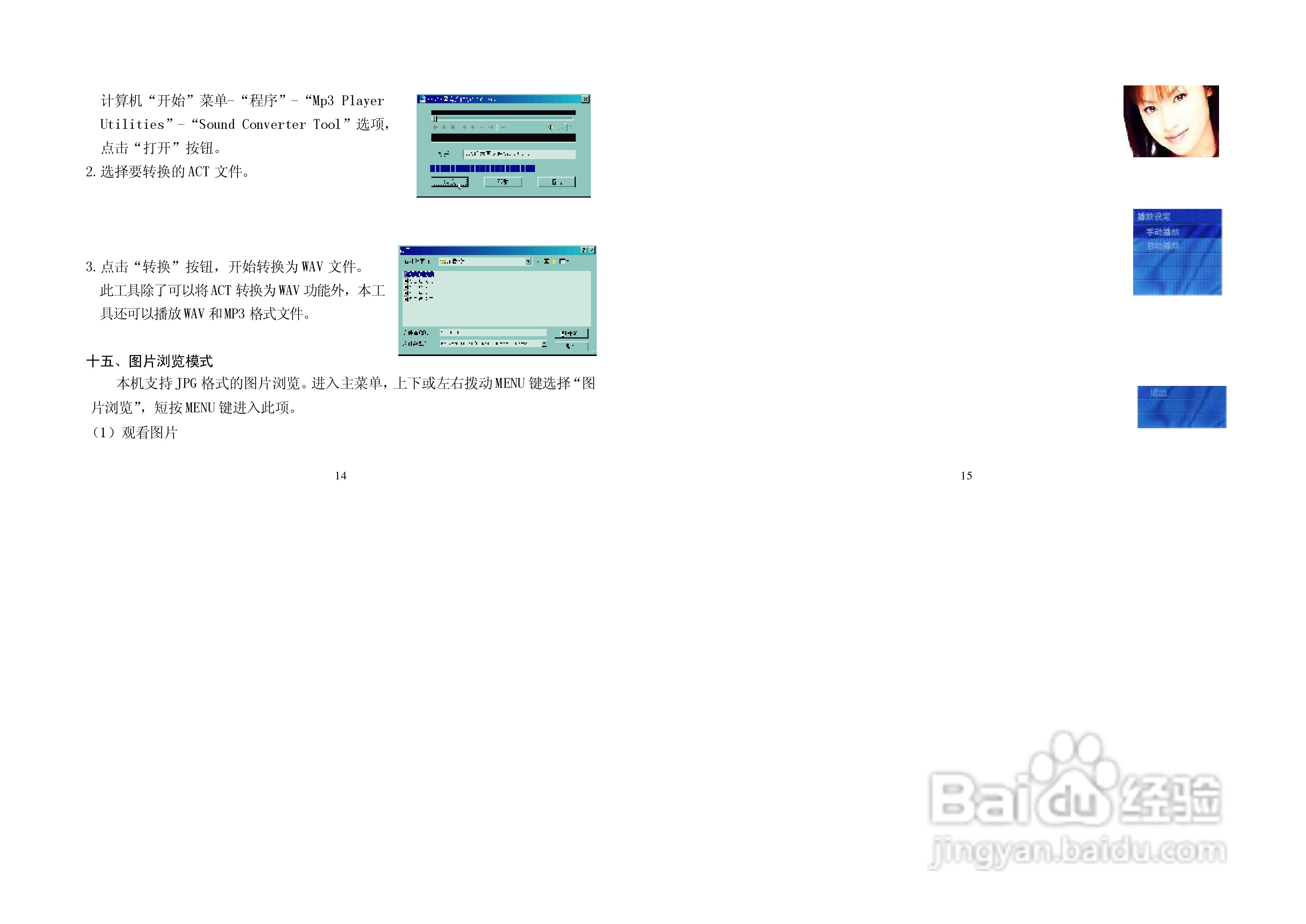 纽曼M826型MP3播放器使用说明书:[1]