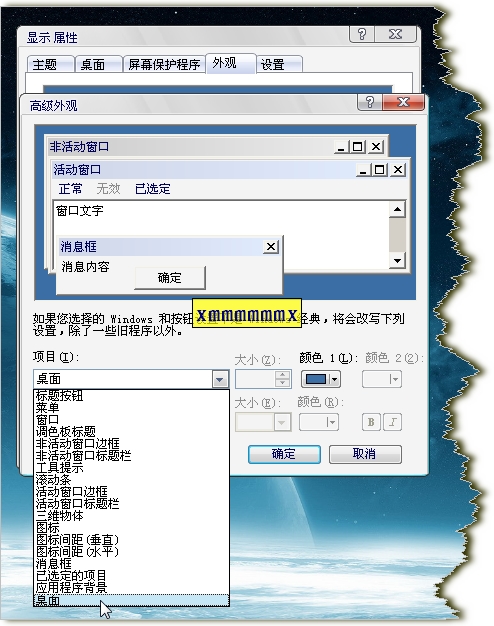 系统字体颜色修改---教程