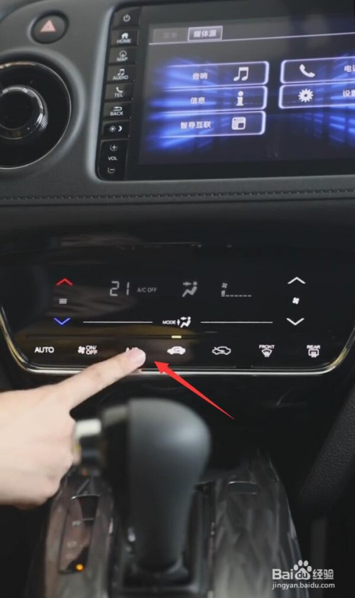 本田xrv空调怎么开暖风