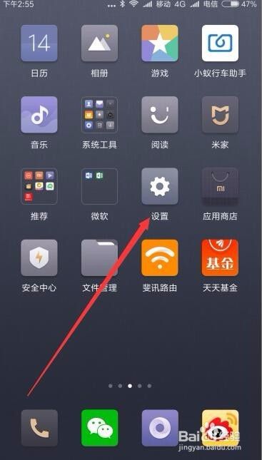 小米手机miui9 双击与音量键唤醒屏幕怎么设置