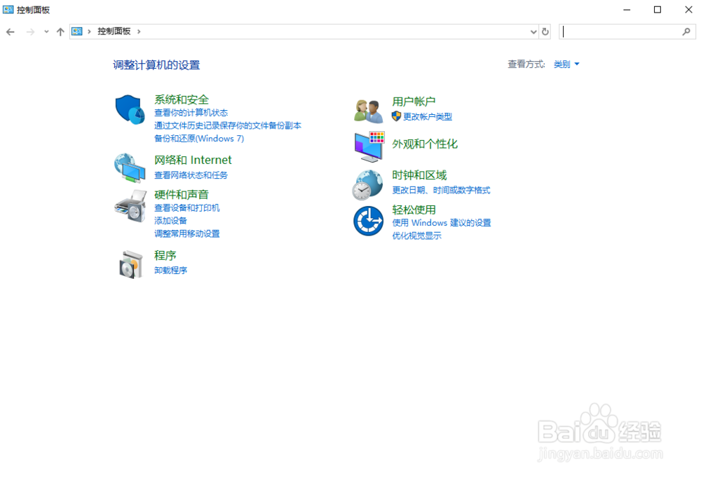 vmwre14.0卸载之通过控制面板卸载
