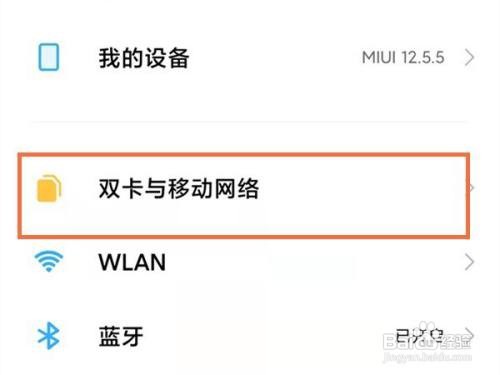 红米note11pro怎么关闭HD模式