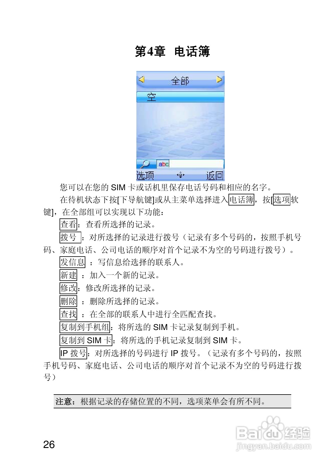 联想P780手机使用说明书:[3]