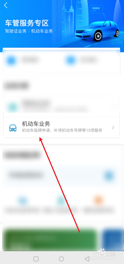 i深圳怎么补领行驶证
