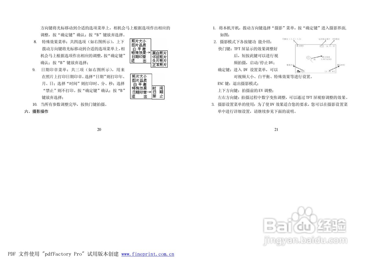 纽曼M910型MP4播放器使用说明书:[2]