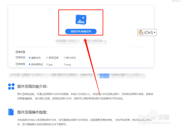 怎样压缩手机图片并保存原格式输出