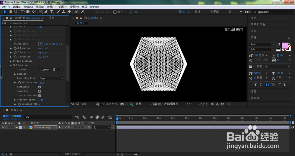 OBJ文件怎么打开？AE怎样导入OBJ格式3D模型？