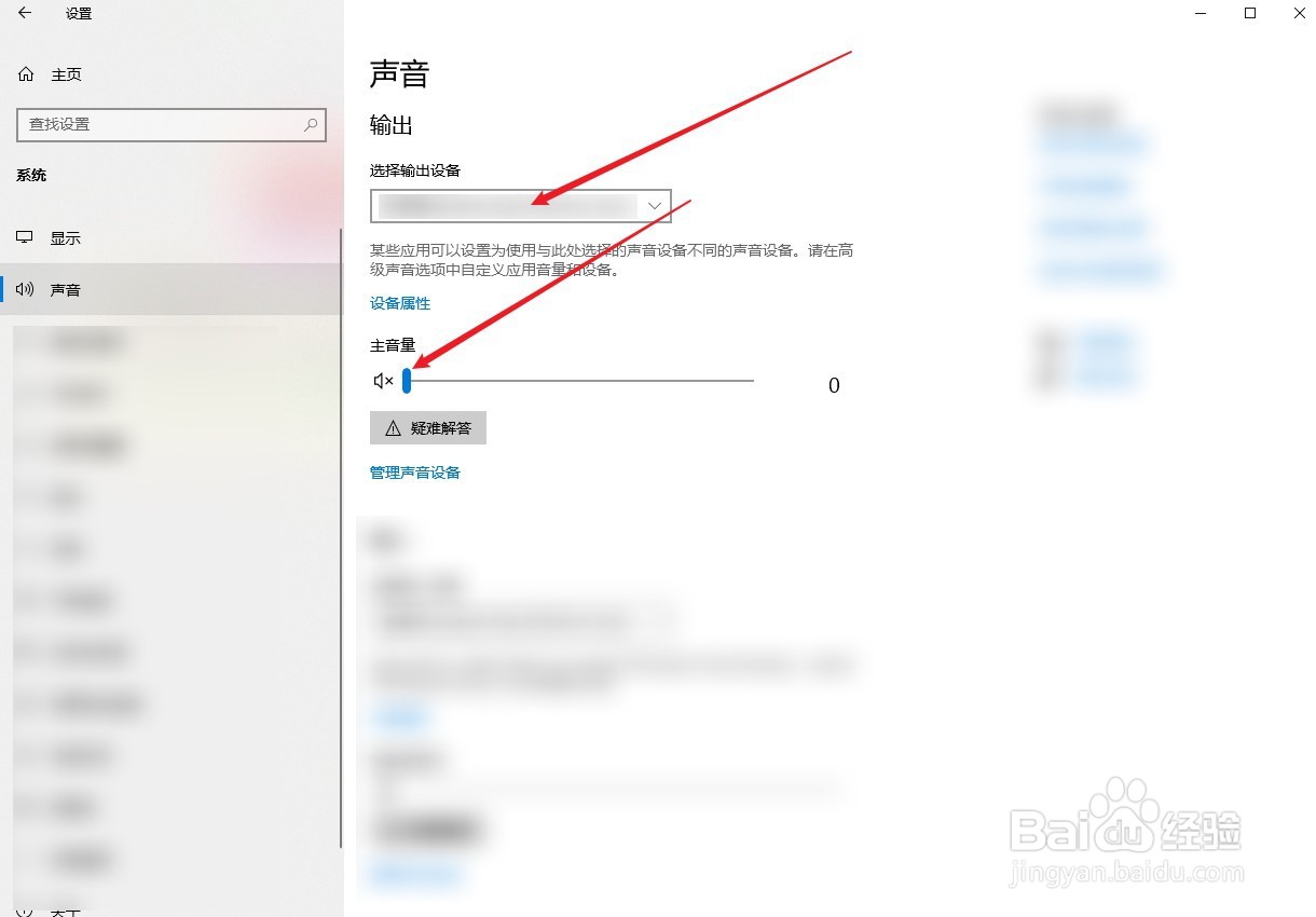 高尔夫8雷达音量如何调节