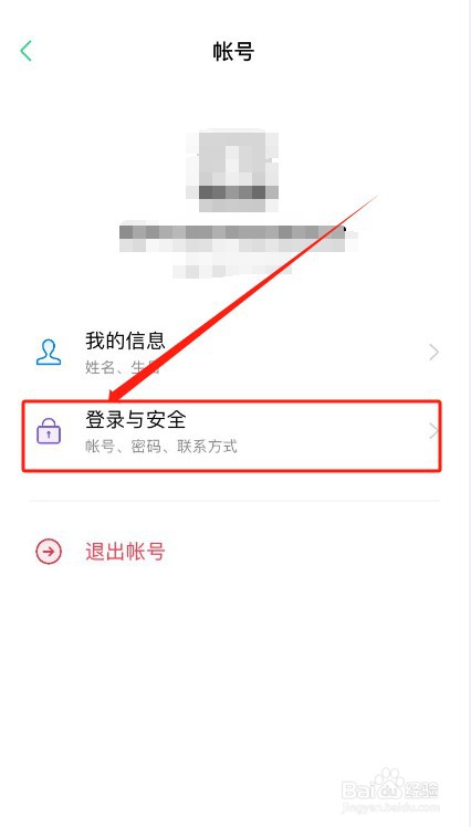 OPPO商城如何注销