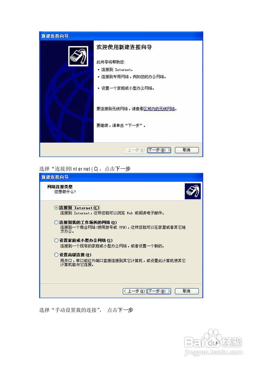 摩托罗拉EX201手机使用说明书:[5]