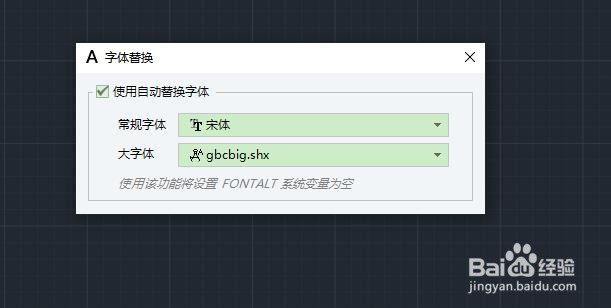 AutoCAD字体不显示或者乱码怎么办