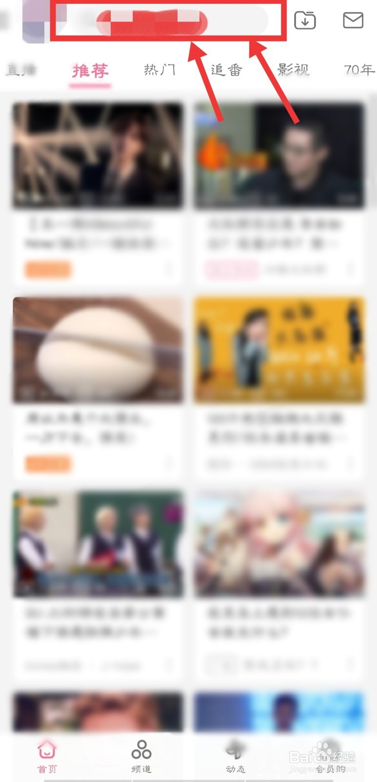 怎么在B站缓存视频