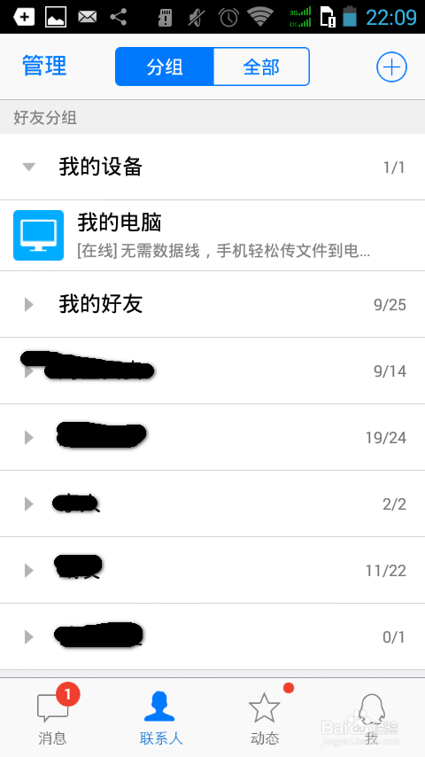 华硕手机zenfone5打开软件玩游戏右下角弹出图标