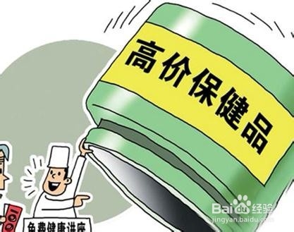 怎么卖保健品