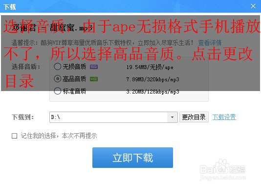 酷狗音乐\酷我音乐怎么直接下载歌曲到手机