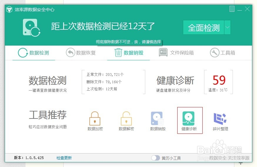 如何检测固态硬盘