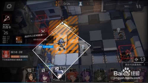 明日方舟2 4 突袭模式低配攻略 百度经验