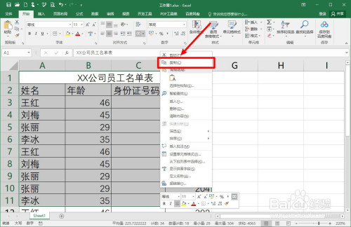 word2016怎么将表格复制到文档中且保留格式?