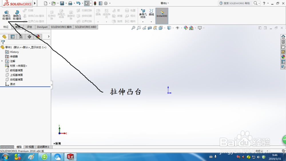 <b>solidworks中怎么画长方体</b>