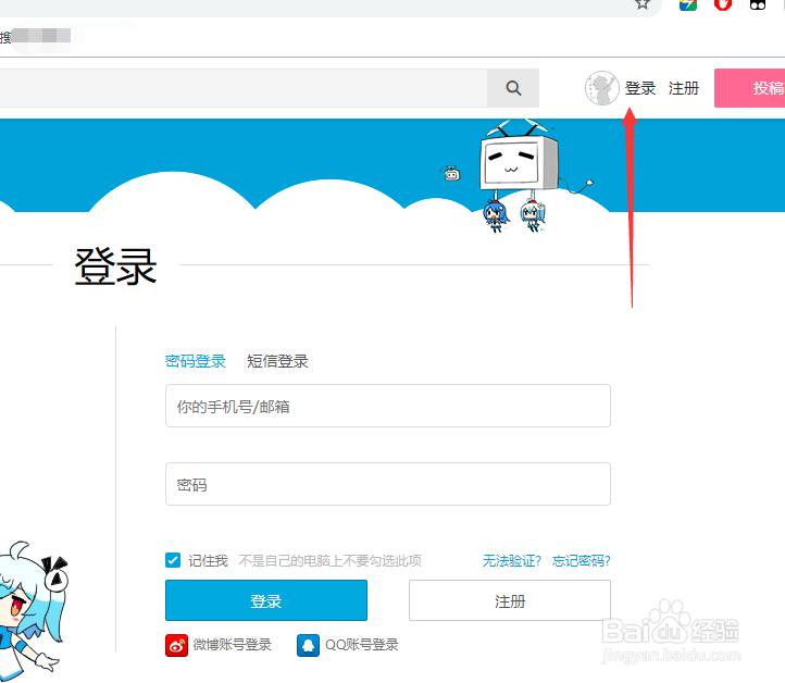 哔哩哔哩怎么删除B站头像挂件
