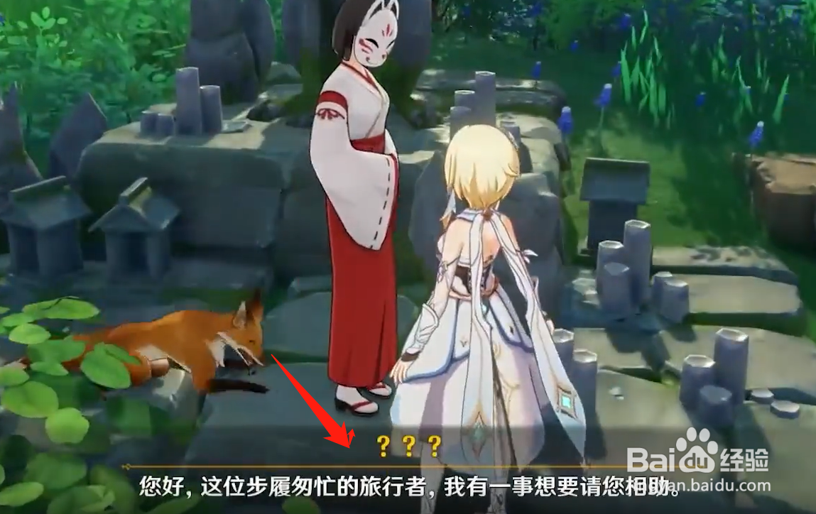 原神神樱大祓任务怎么触发