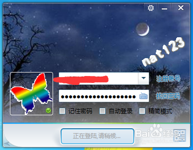 我的世界开服教程——nat123