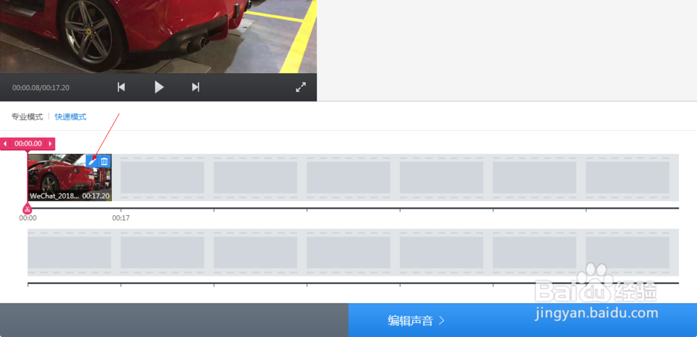 怎么让视频酷炫一点