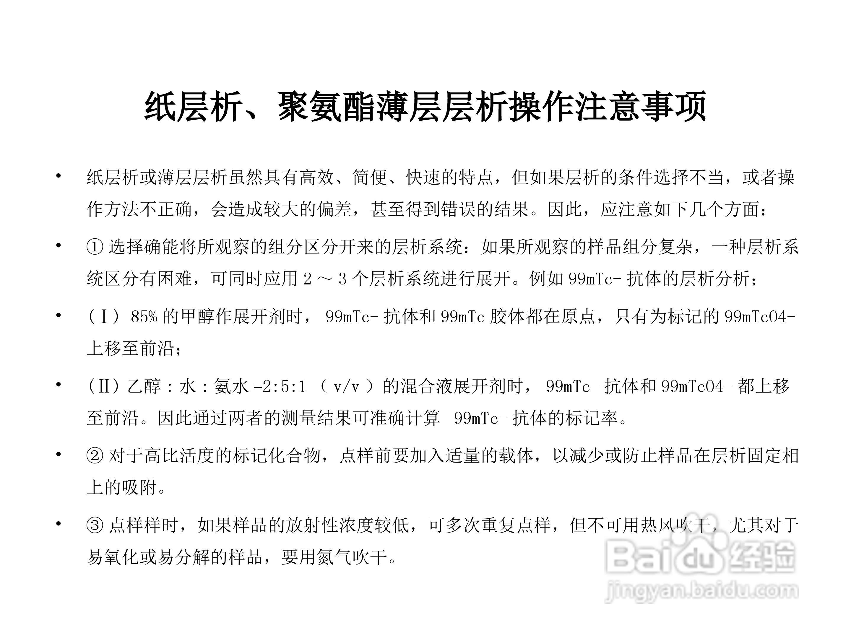 FCY型放射性层析扫描仪使用手册:[4]