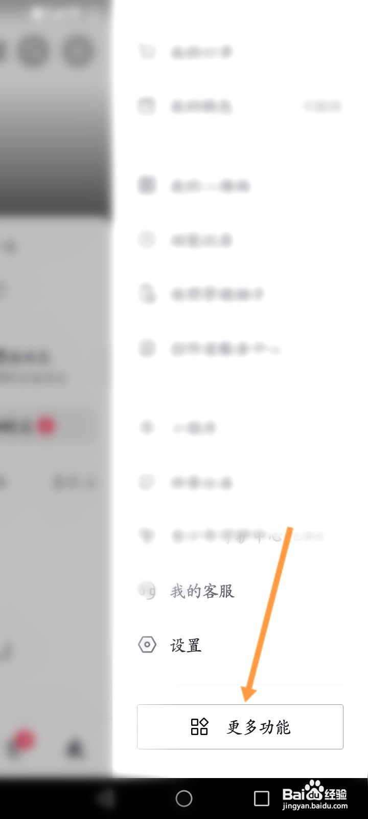 抖音该如何开启陌生人不可以评论我功能