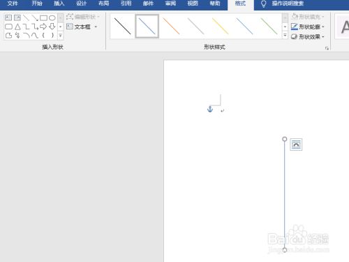 Word如何 竖 垂直线 百度经验 Word如何 竖 垂直线 百度经验