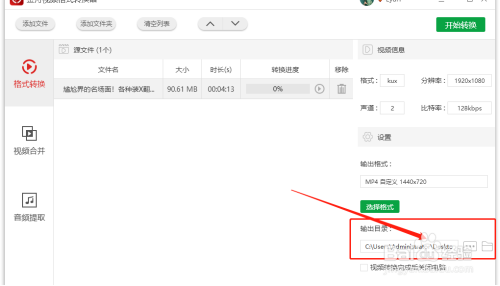 当kux格式的视频不能播放应该如何处理