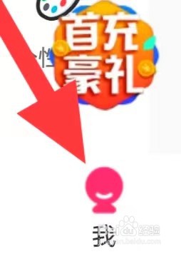 麦趣怎么注销账号